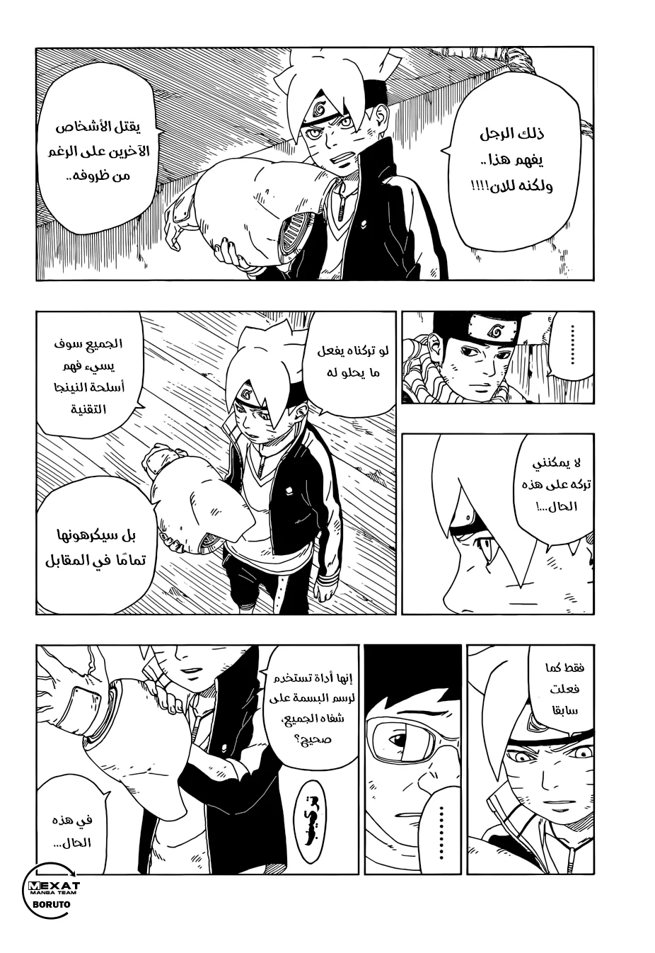 Read Boruto_ Naruto Next Generations AR Manga Online
