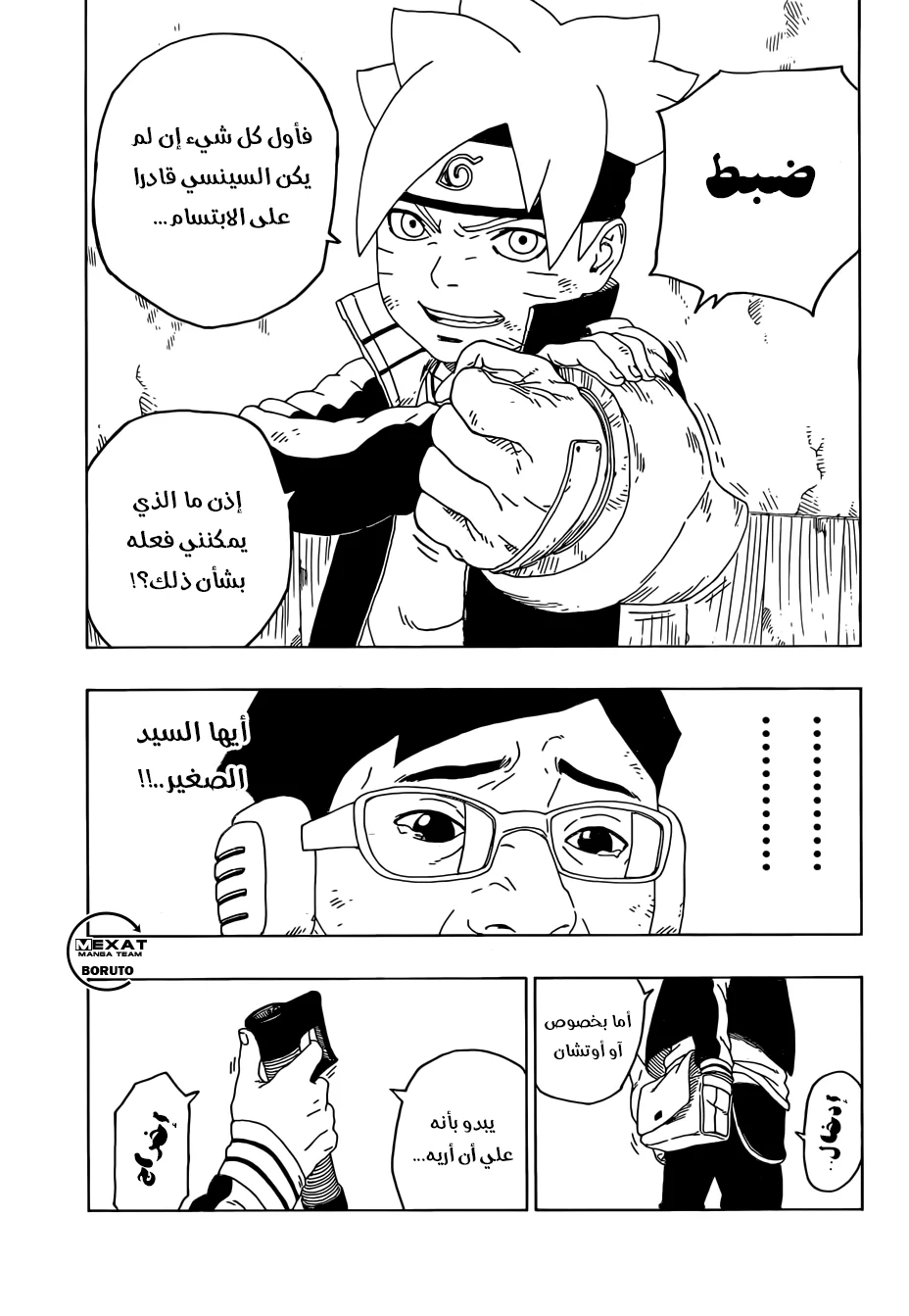 Read Boruto_ Naruto Next Generations AR Manga Online