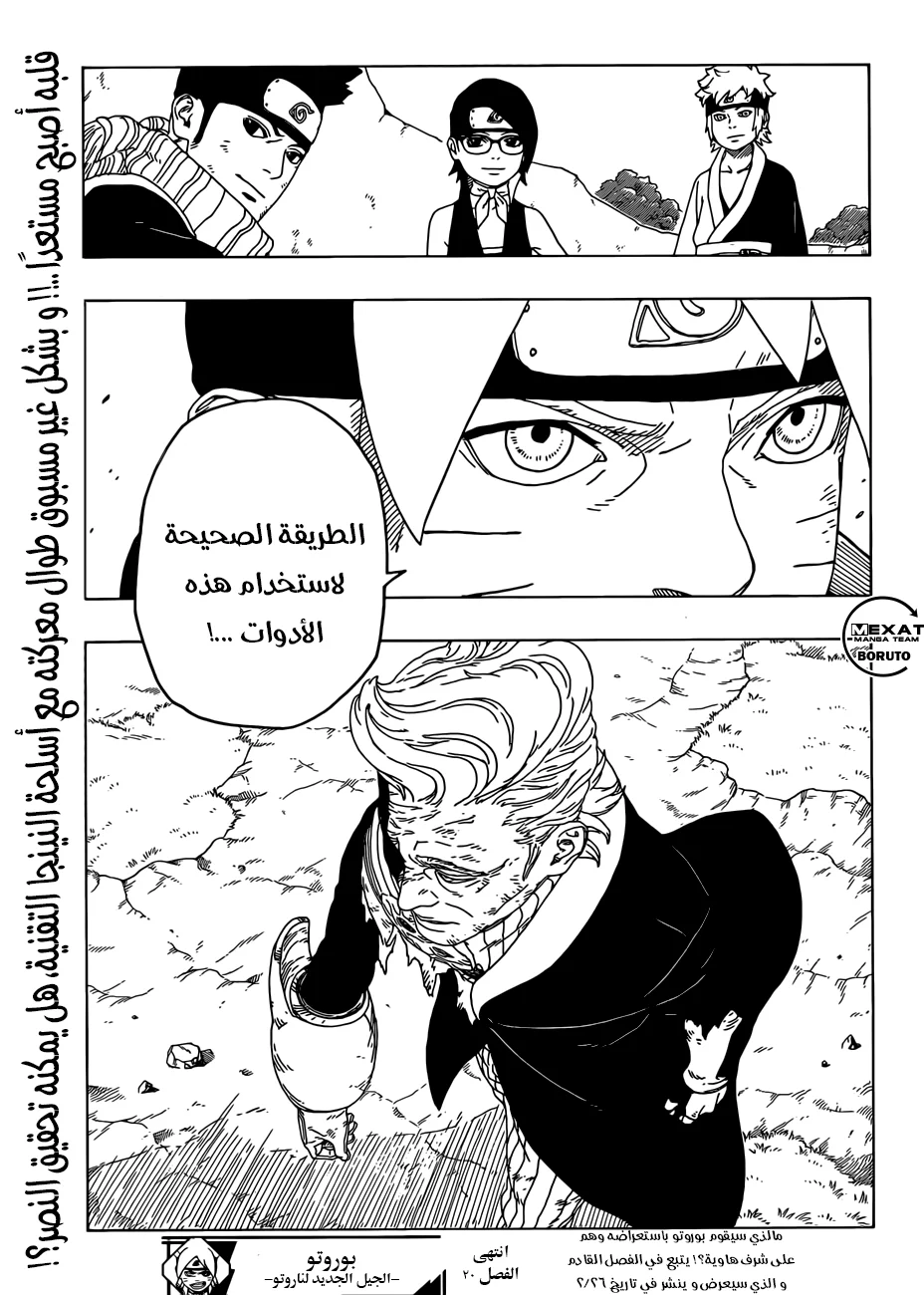 Read Boruto_ Naruto Next Generations AR Manga Online
