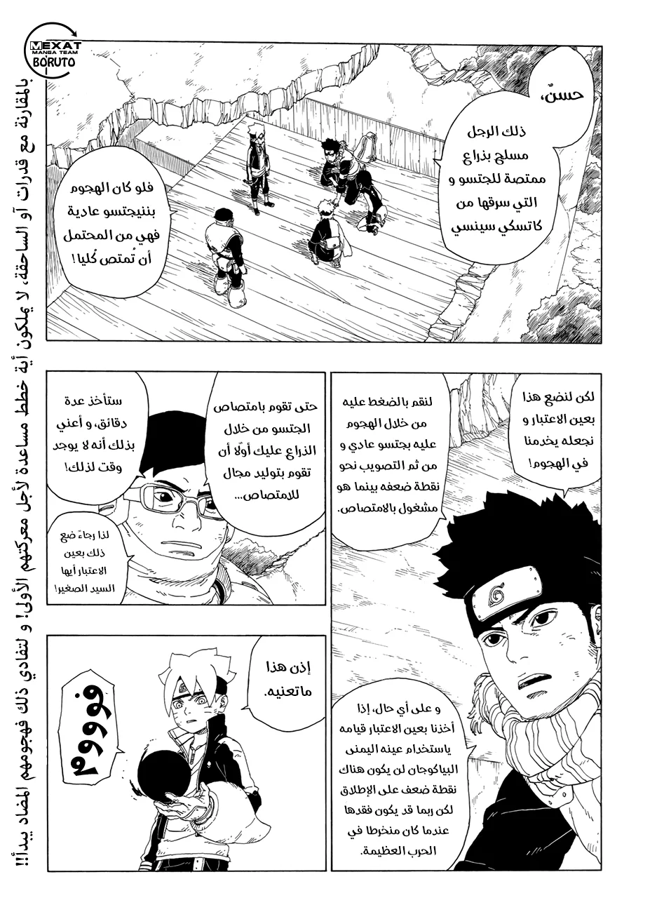 Read Boruto_ Naruto Next Generations AR Manga Online
