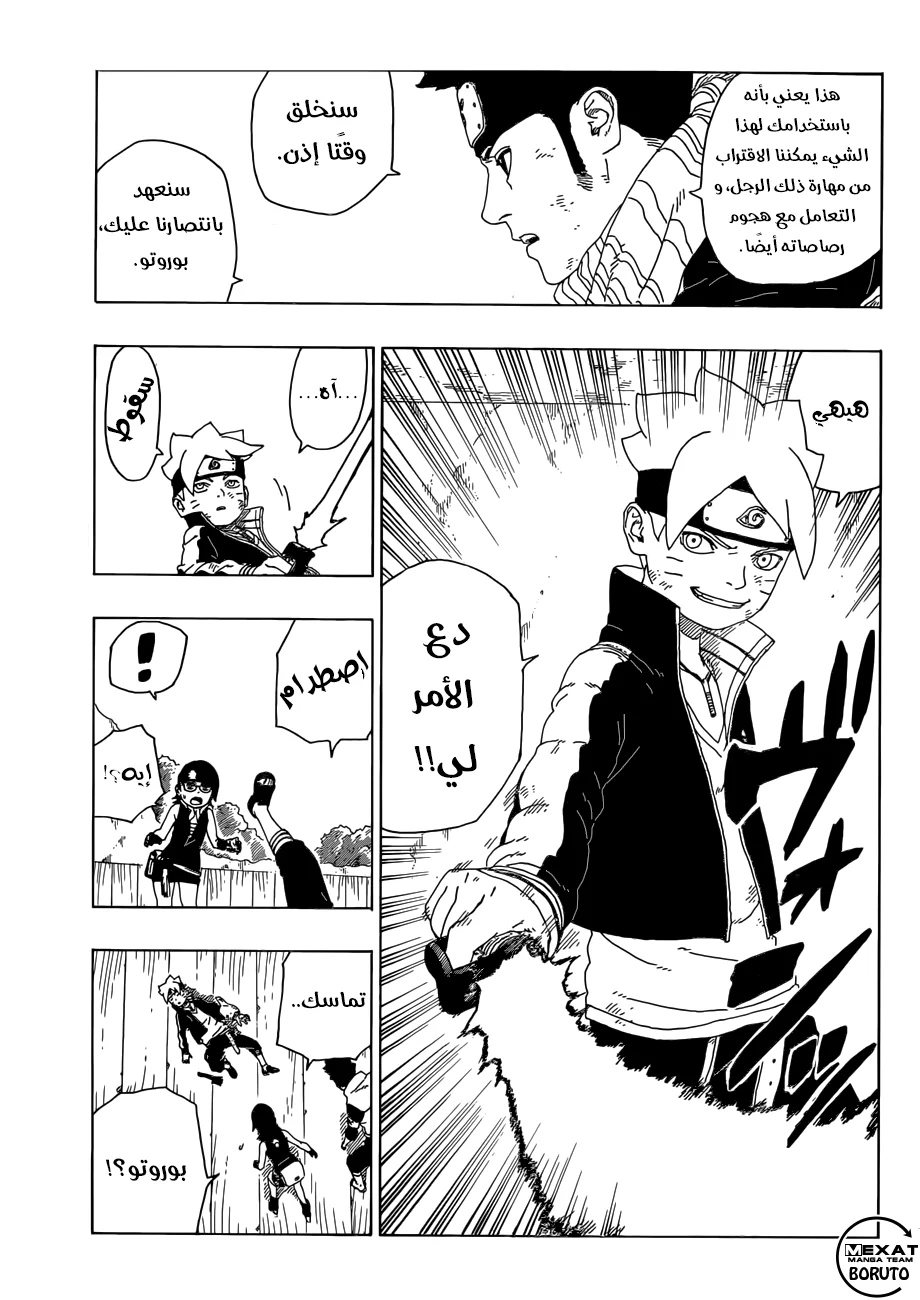 Read Boruto_ Naruto Next Generations AR Manga Online