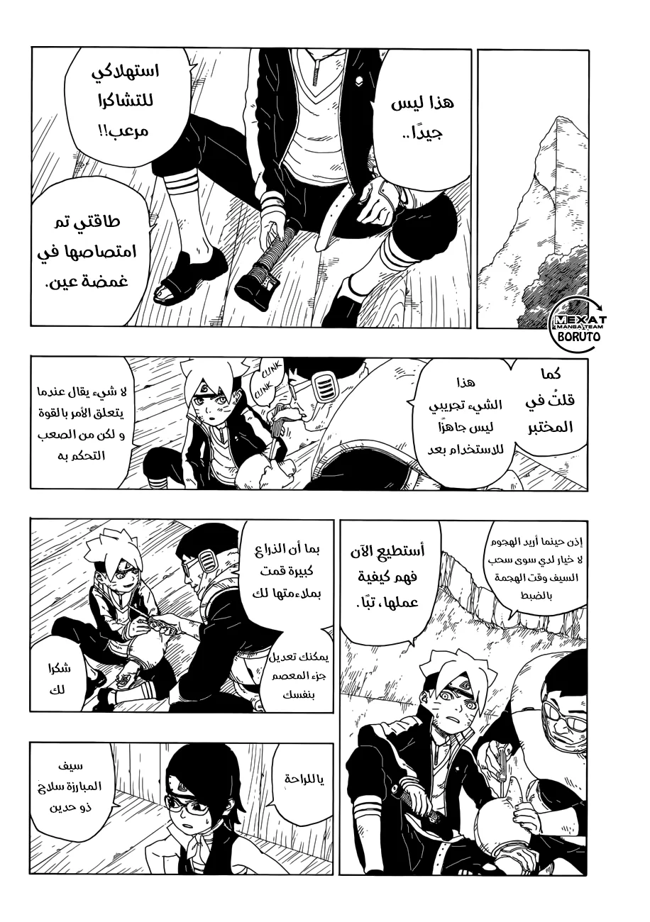 Read Boruto_ Naruto Next Generations AR Manga Online