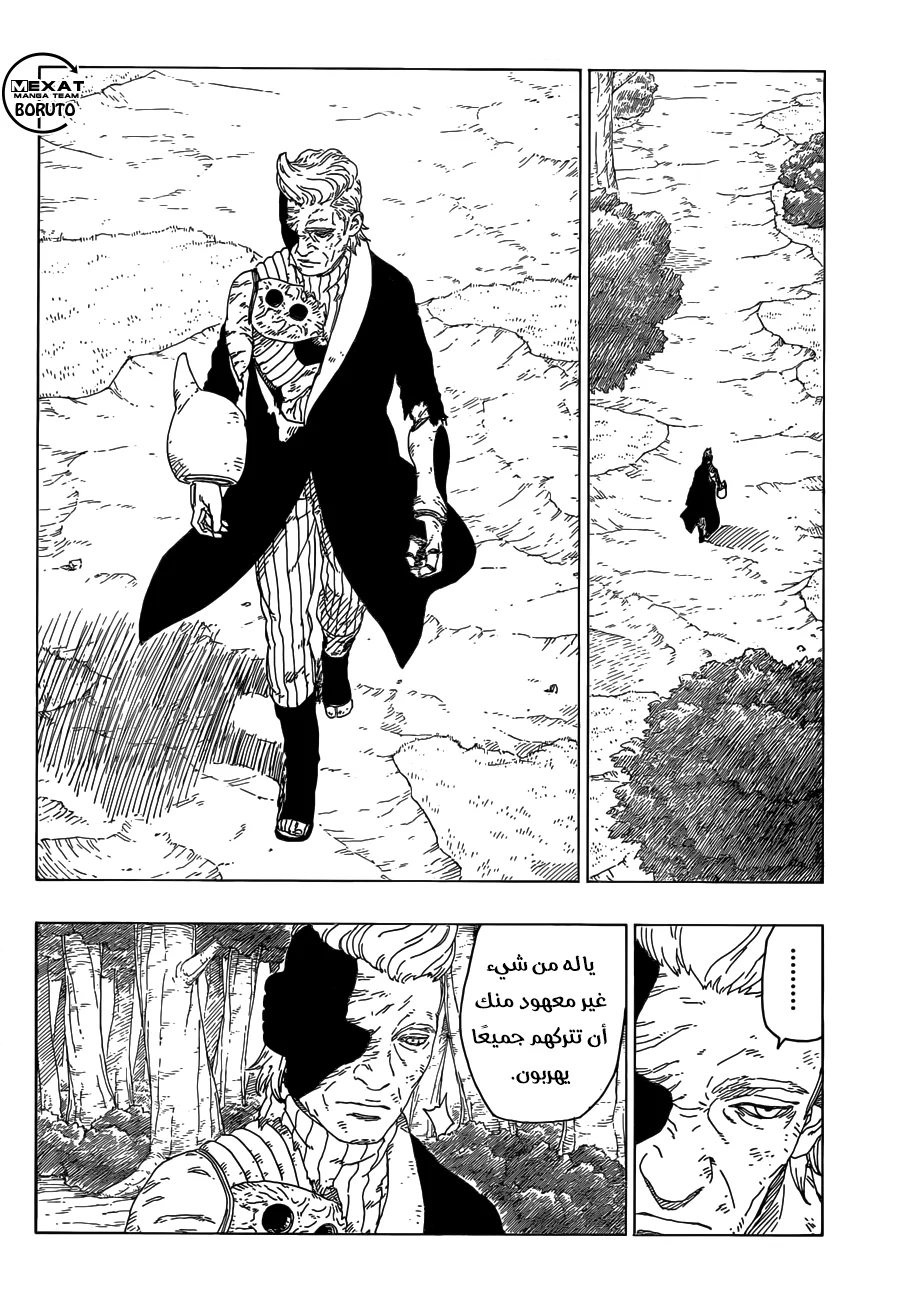 Read Boruto_ Naruto Next Generations AR Manga Online