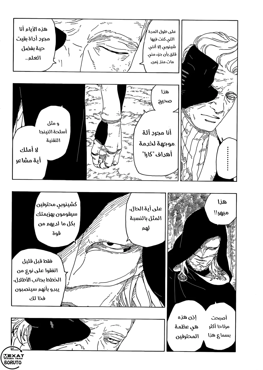 Read Boruto_ Naruto Next Generations AR Manga Online