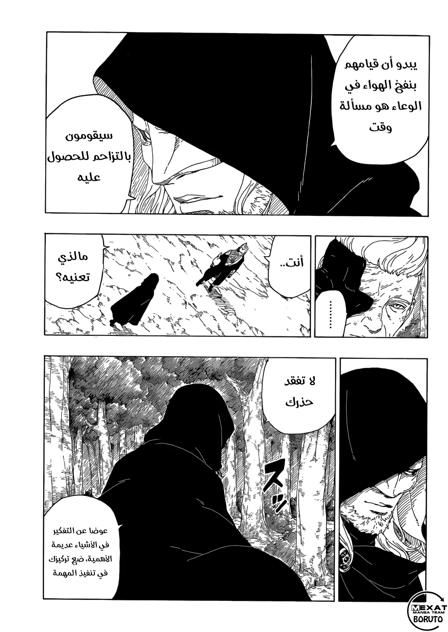 Read Boruto_ Naruto Next Generations AR Manga Online