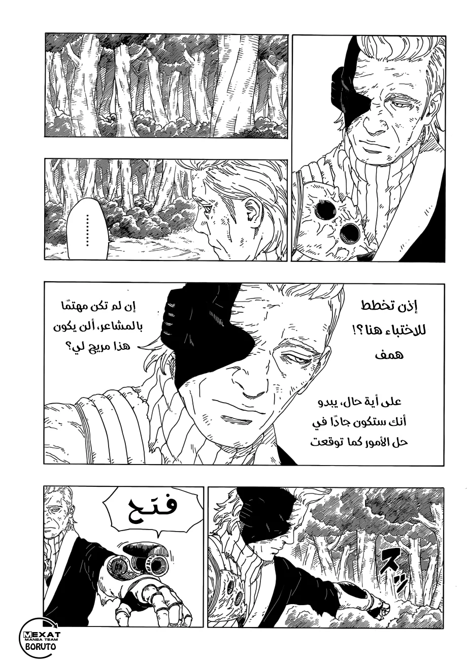 Read Boruto_ Naruto Next Generations AR Manga Online