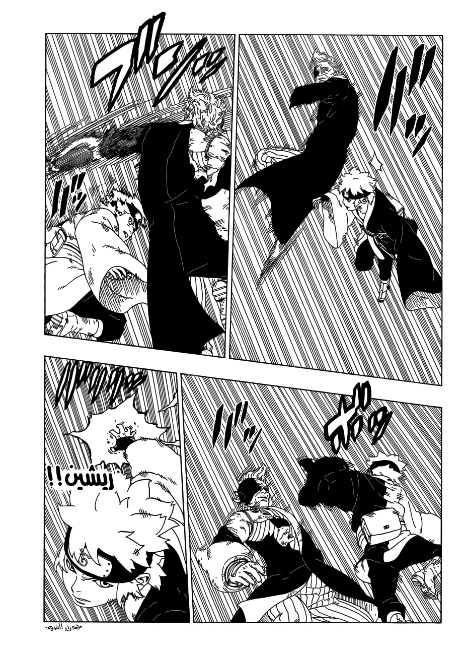 Read Boruto_ Naruto Next Generations AR Manga Online