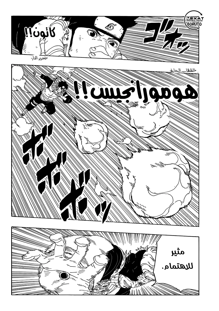 Read Boruto_ Naruto Next Generations AR Manga Online