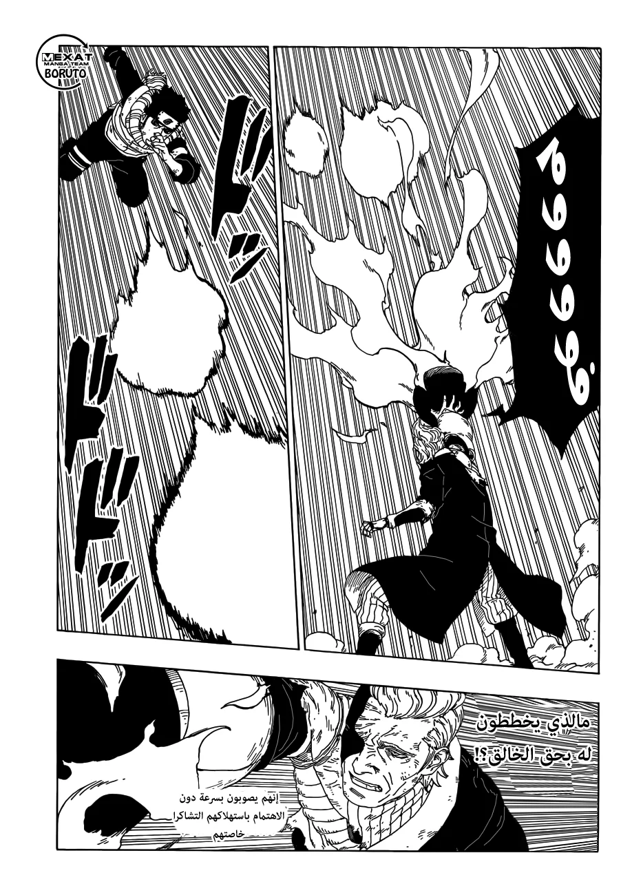 Read Boruto_ Naruto Next Generations AR Manga Online