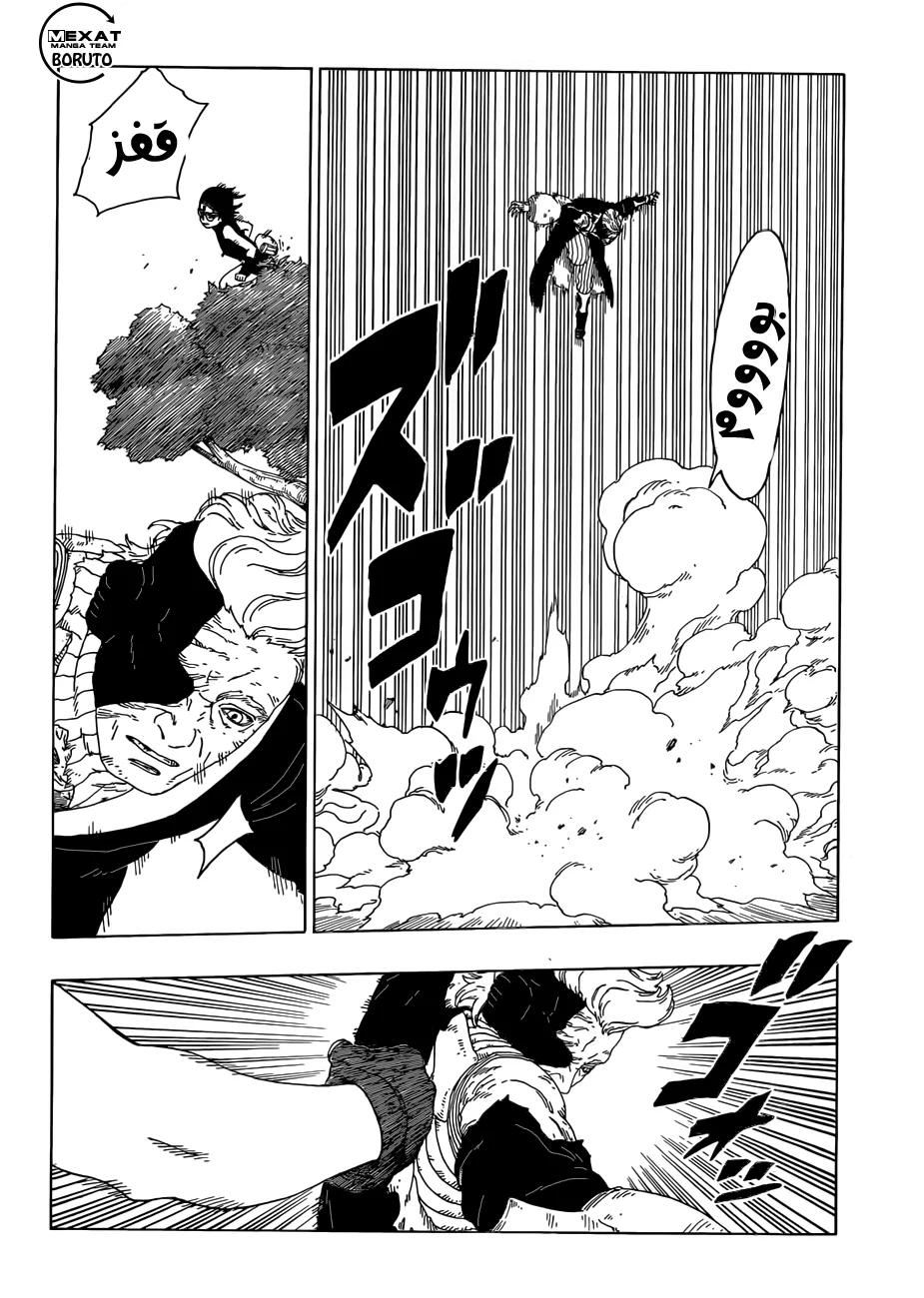 Read Boruto_ Naruto Next Generations AR Manga Online
