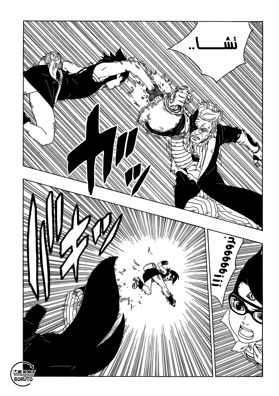 Read Boruto_ Naruto Next Generations AR Manga Online