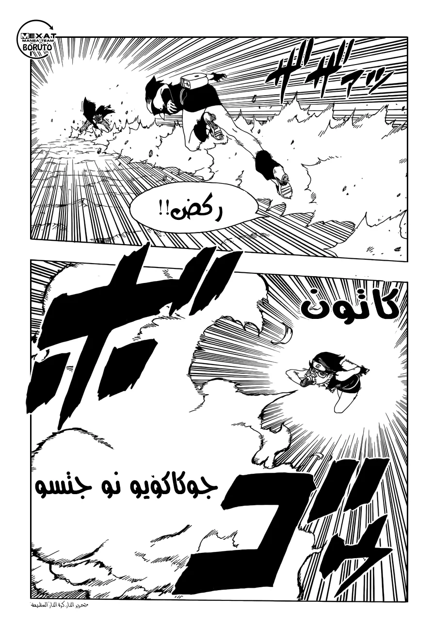 Read Boruto_ Naruto Next Generations AR Manga Online