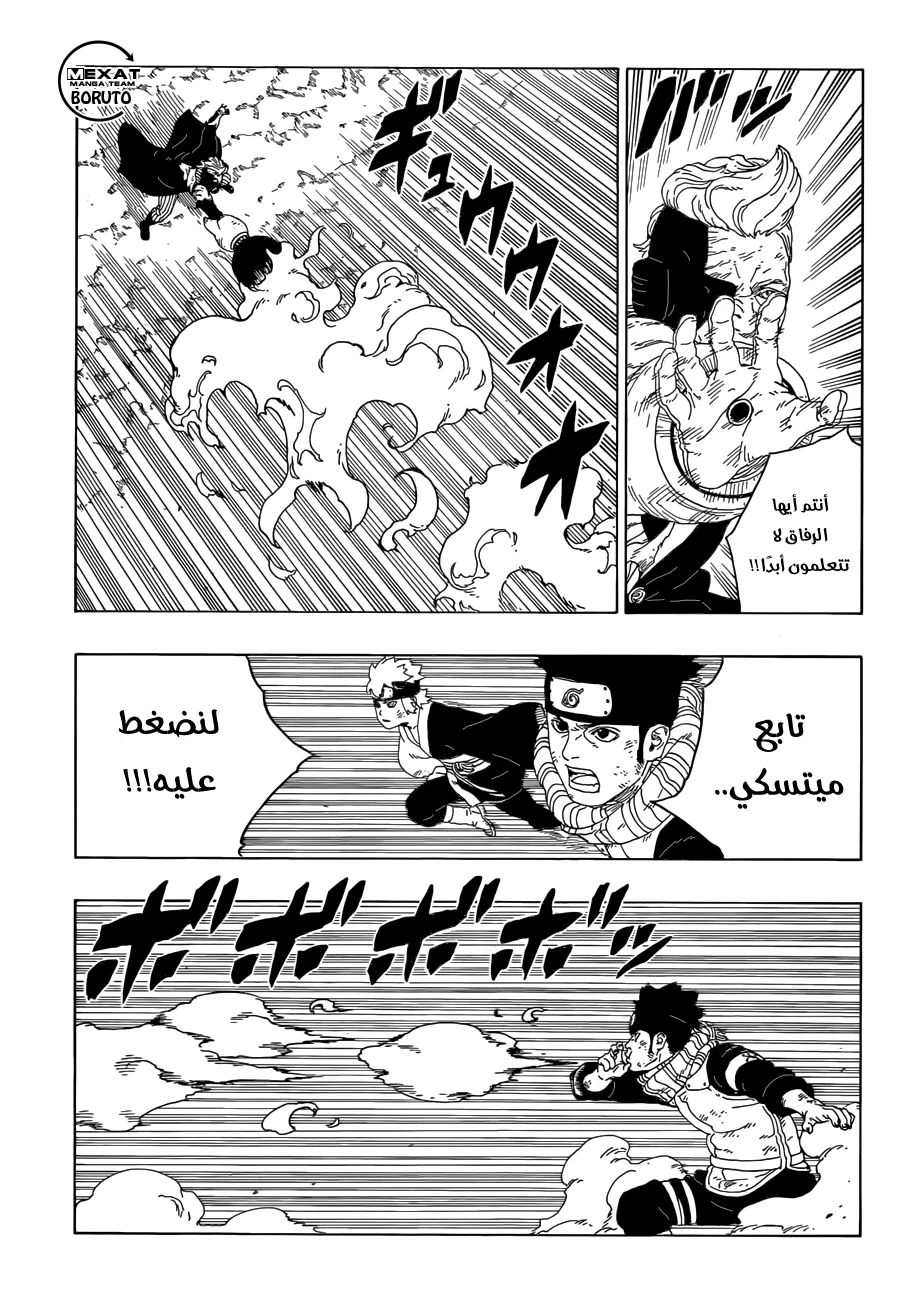 Read Boruto_ Naruto Next Generations AR Manga Online