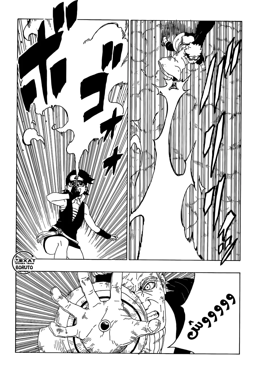 Read Boruto_ Naruto Next Generations AR Manga Online