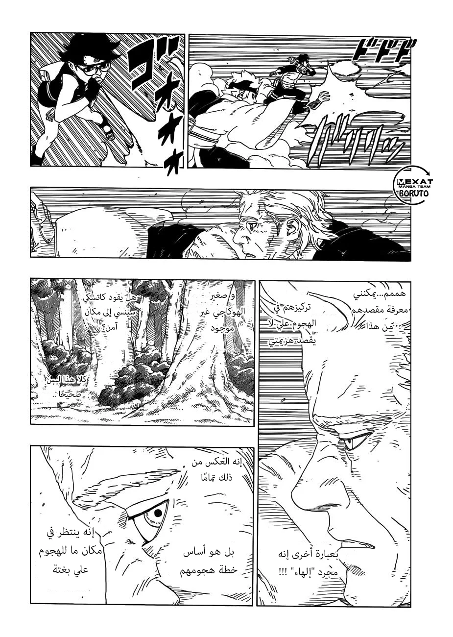 Read Boruto_ Naruto Next Generations AR Manga Online