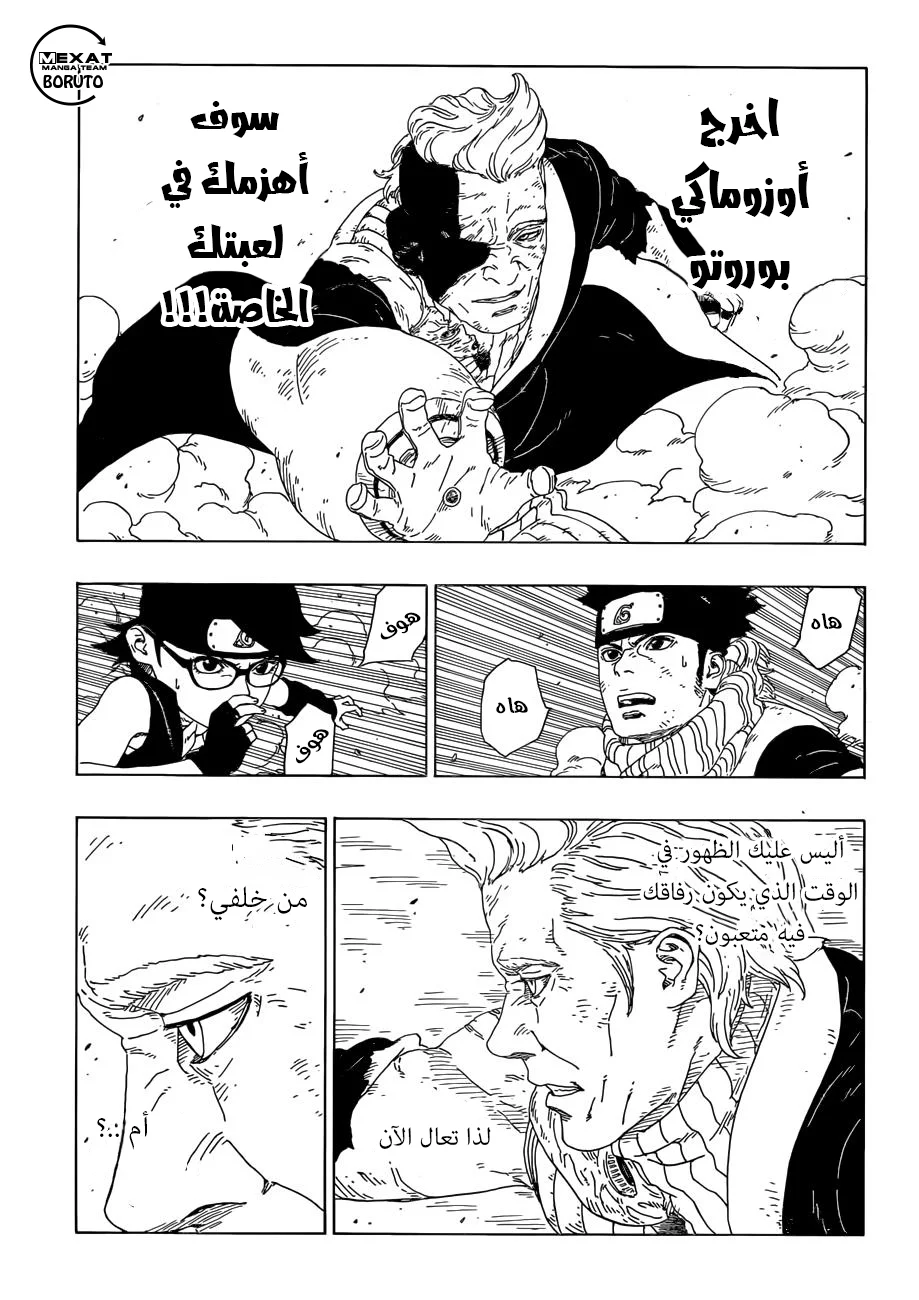 Read Boruto_ Naruto Next Generations AR Manga Online
