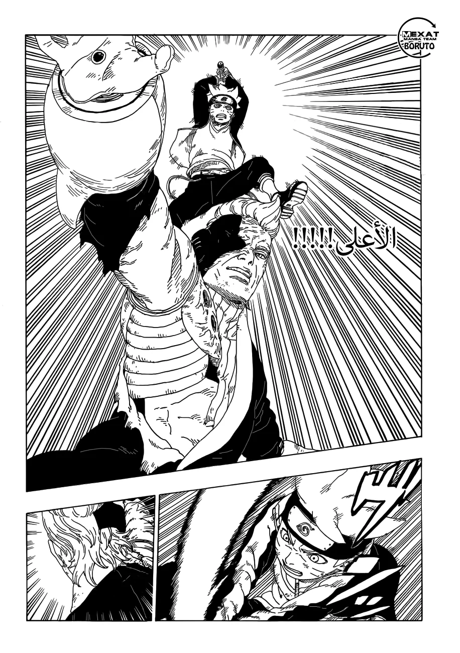 Read Boruto_ Naruto Next Generations AR Manga Online