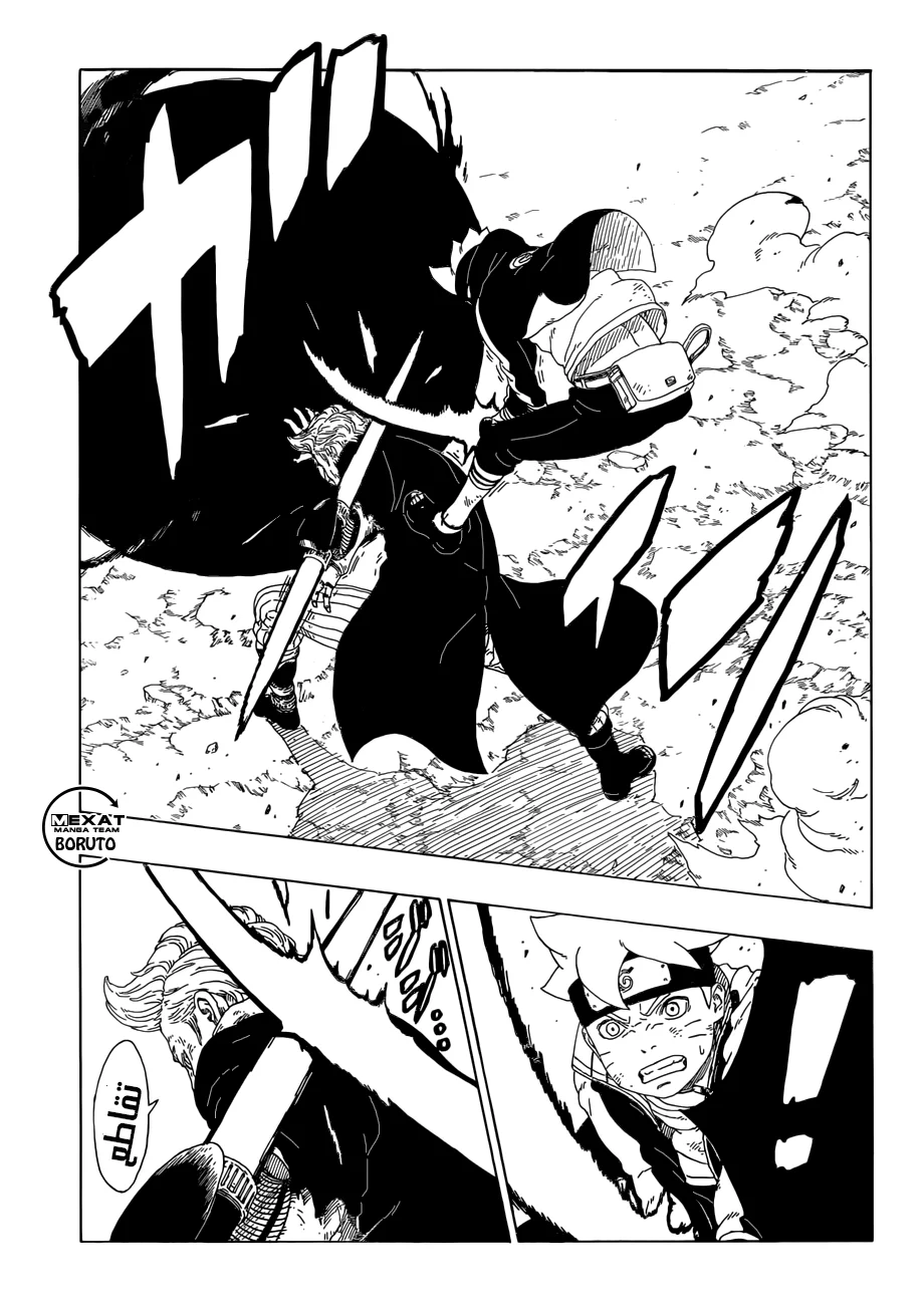 Read Boruto_ Naruto Next Generations AR Manga Online