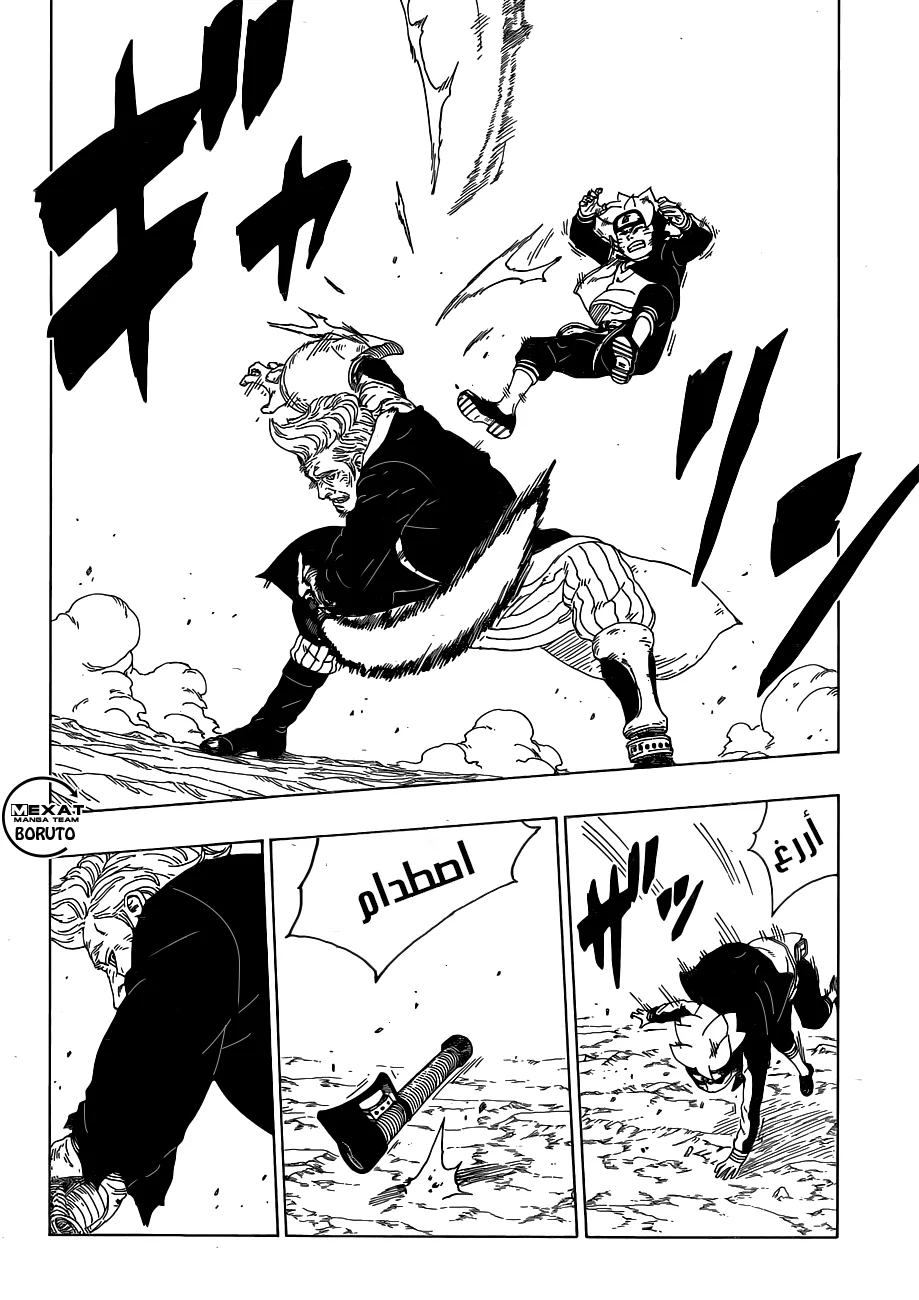 Read Boruto_ Naruto Next Generations AR Manga Online