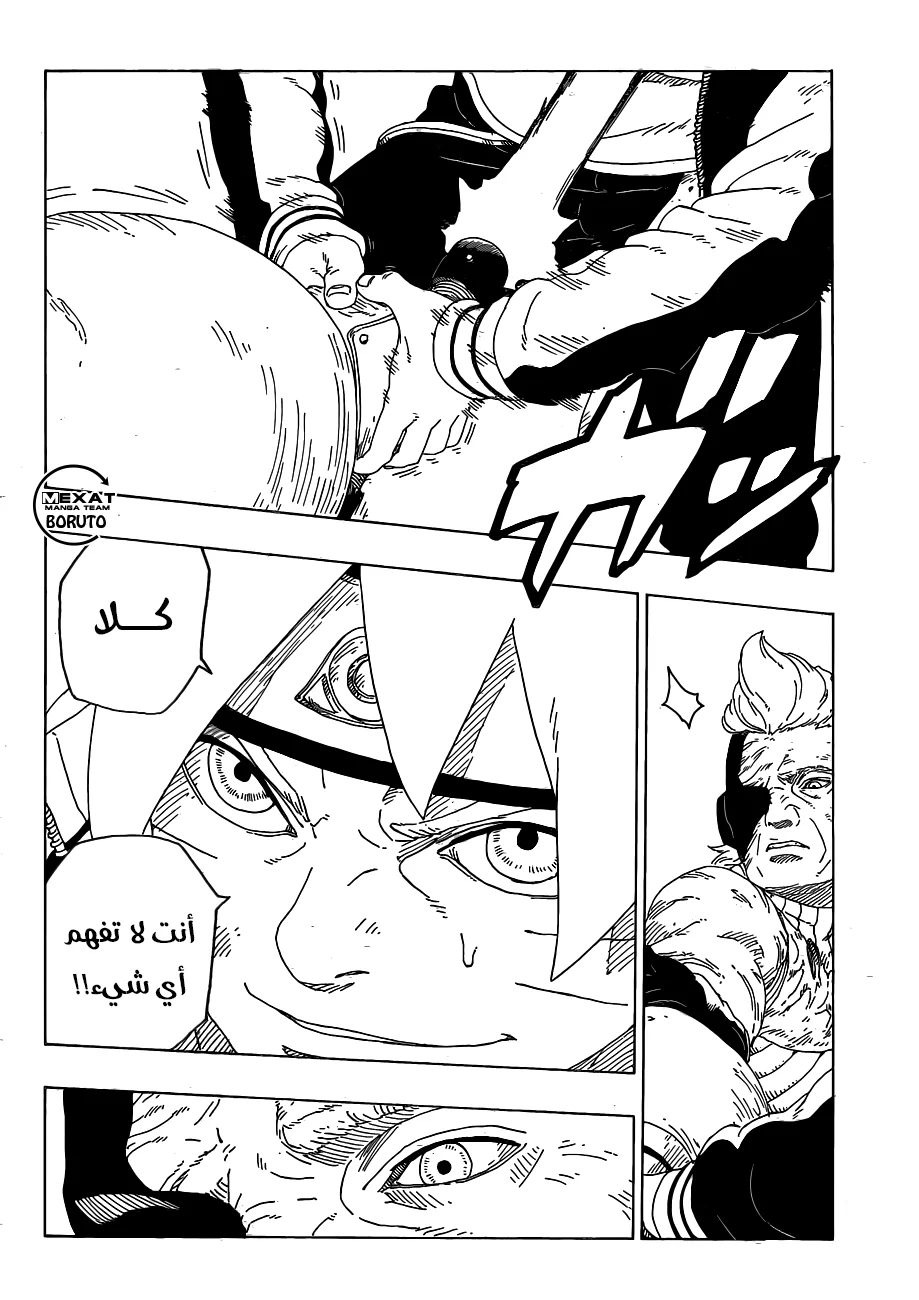 Read Boruto_ Naruto Next Generations AR Manga Online