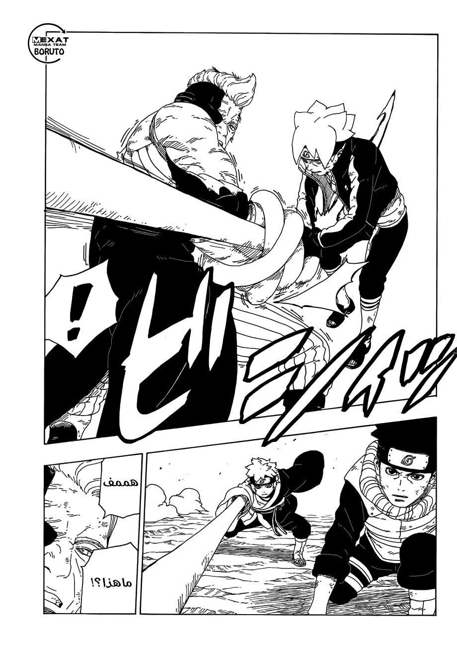 Read Boruto_ Naruto Next Generations AR Manga Online