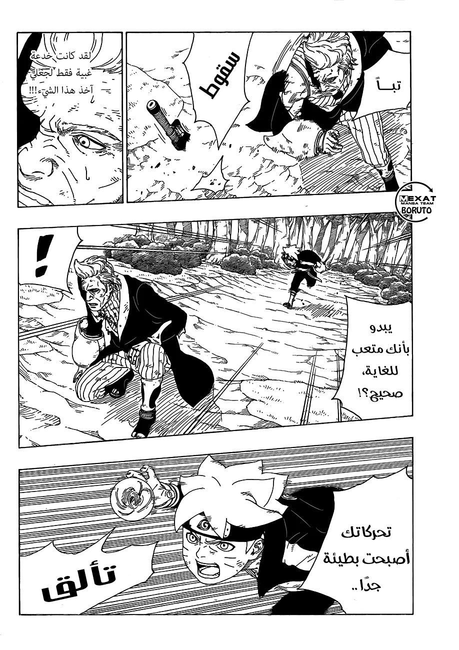 Read Boruto_ Naruto Next Generations AR Manga Online