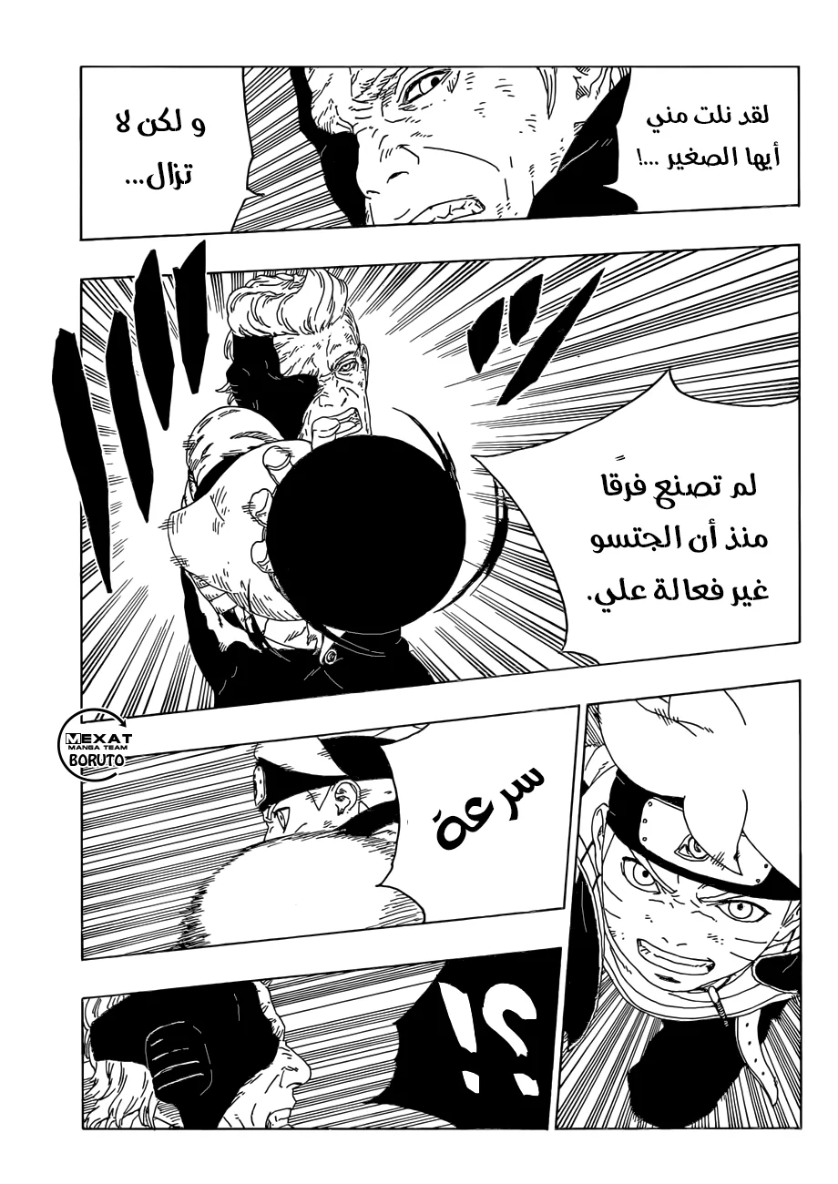 Read Boruto_ Naruto Next Generations AR Manga Online