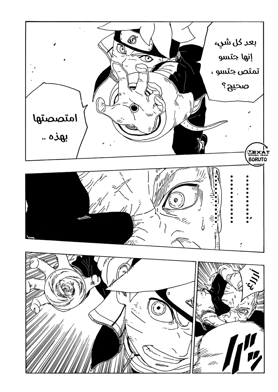 Read Boruto_ Naruto Next Generations AR Manga Online