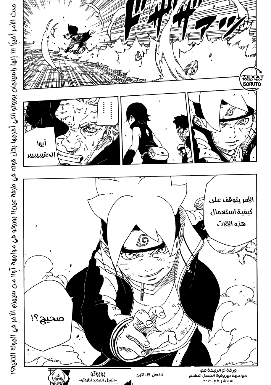 Read Boruto_ Naruto Next Generations AR Manga Online