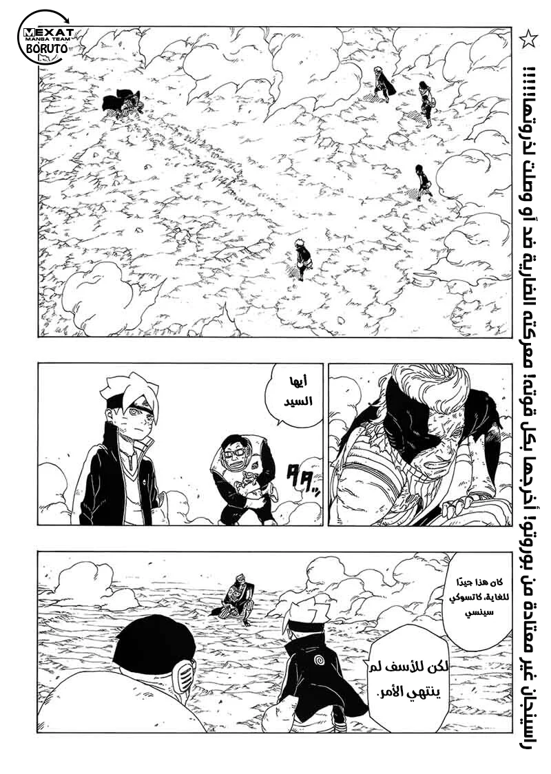 Read Boruto_ Naruto Next Generations AR Manga Online