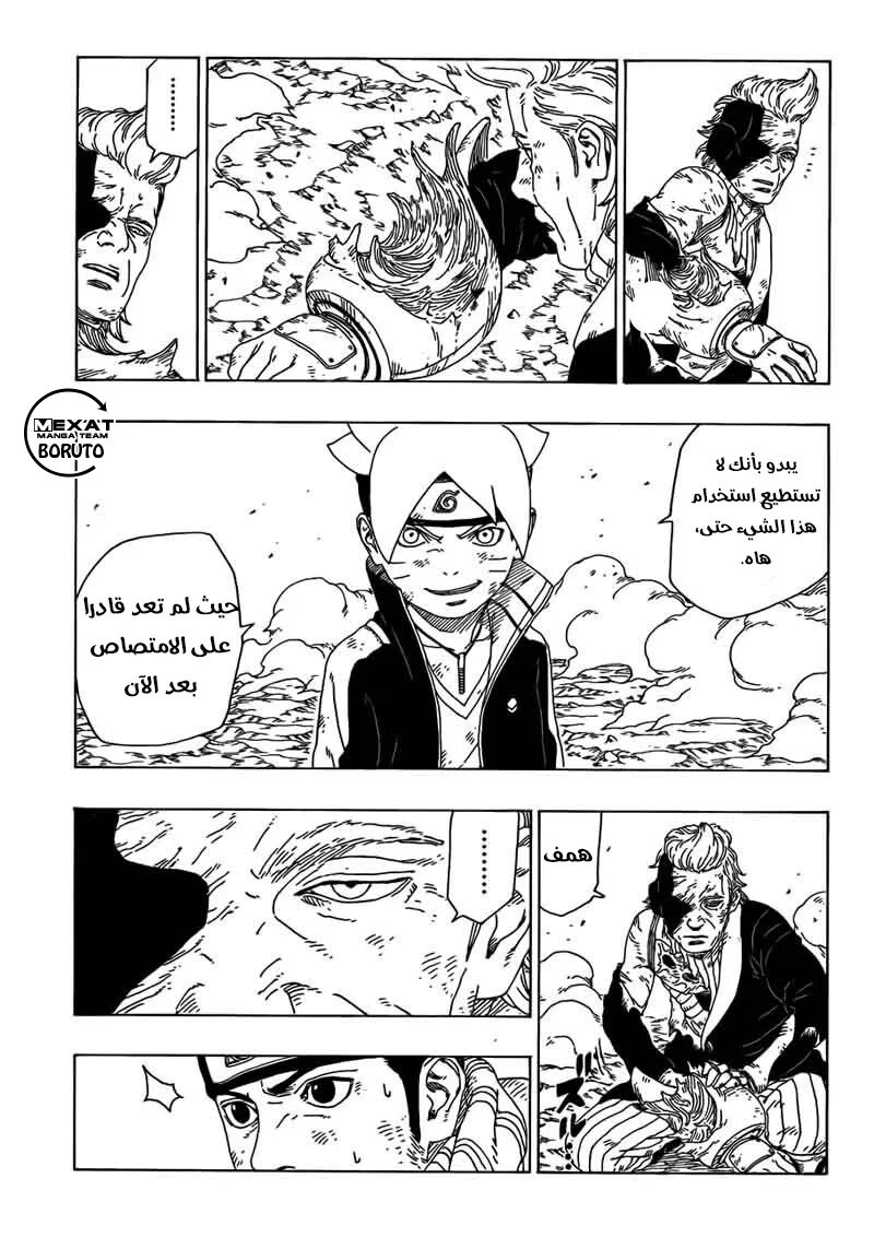 Read Boruto_ Naruto Next Generations AR Manga Online