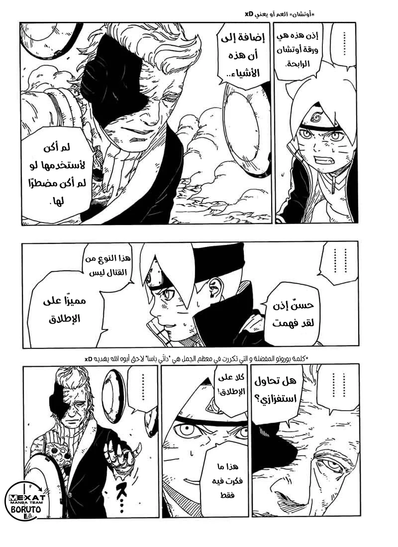 Read Boruto_ Naruto Next Generations AR Manga Online