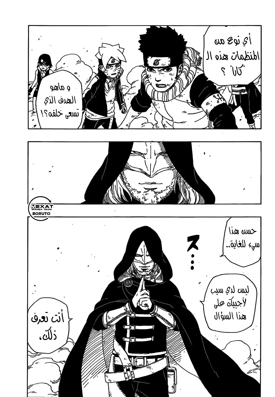 Read Boruto_ Naruto Next Generations AR Manga Online