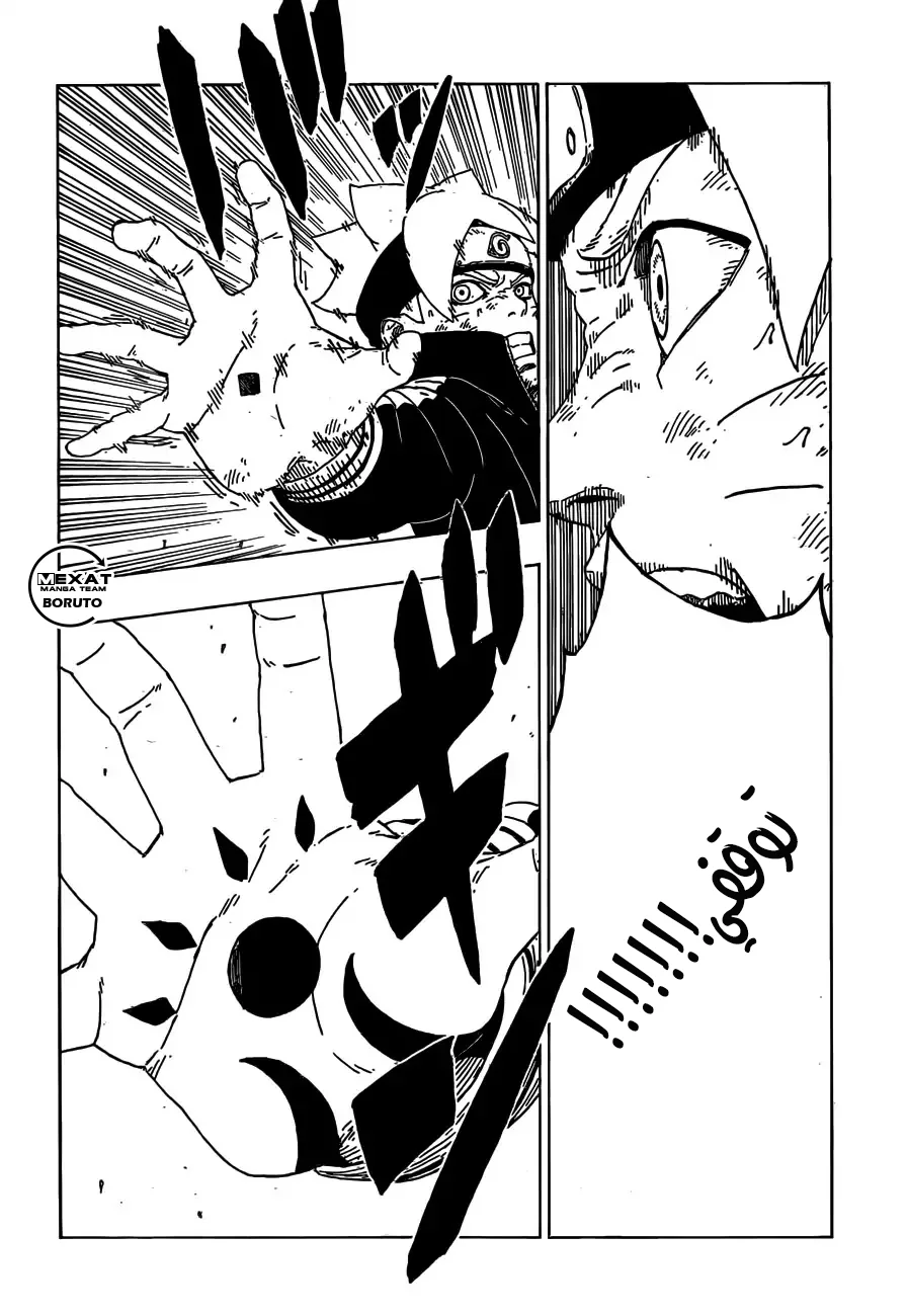 Read Boruto_ Naruto Next Generations AR Manga Online