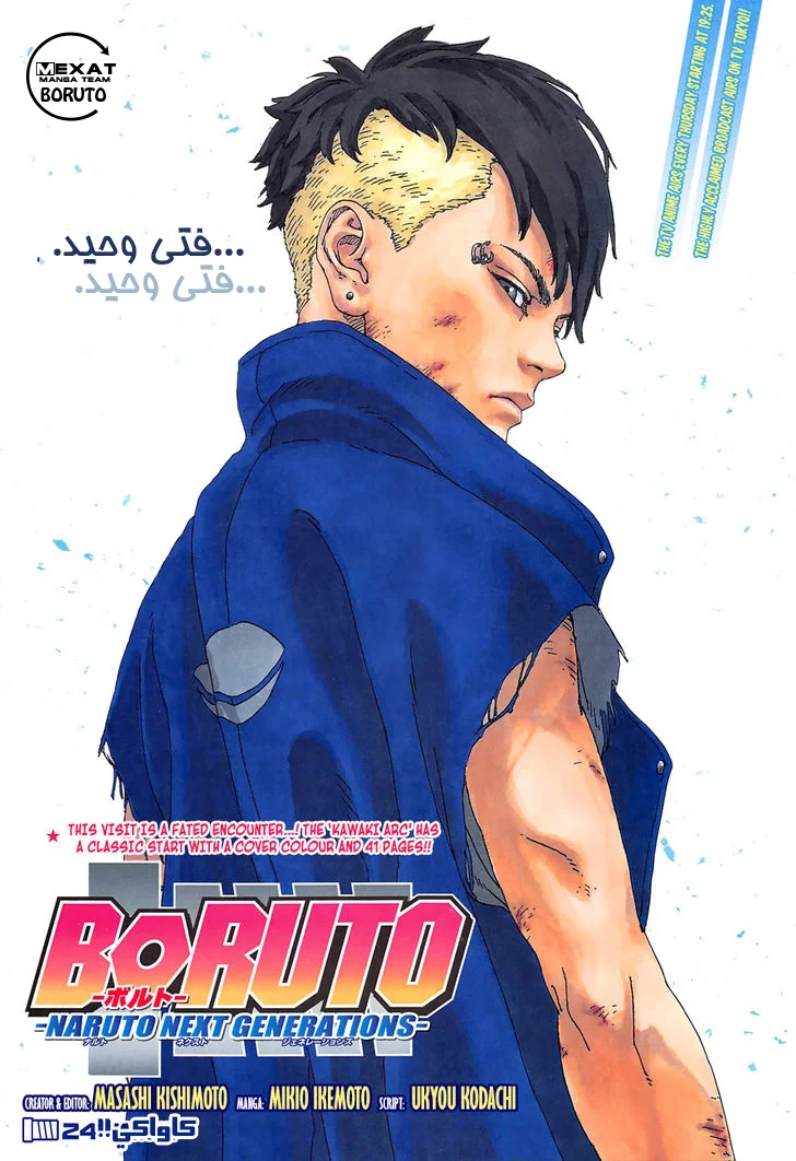 Read Boruto_ Naruto Next Generations AR Manga Online