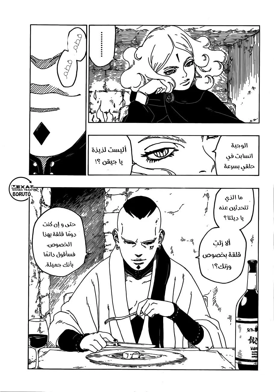 Read Boruto_ Naruto Next Generations AR Manga Online