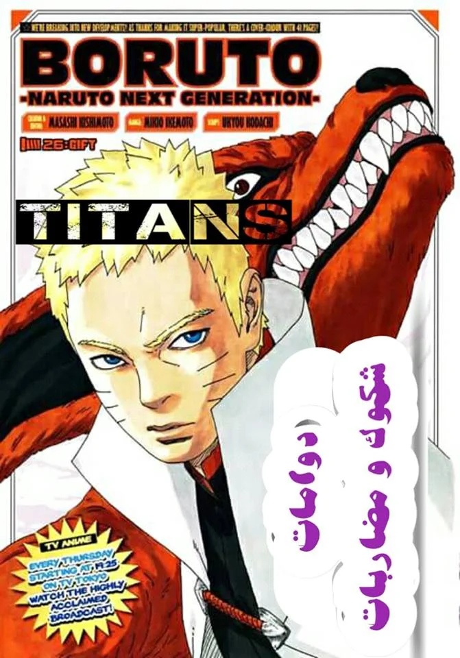Read Boruto_ Naruto Next Generations AR Manga Online