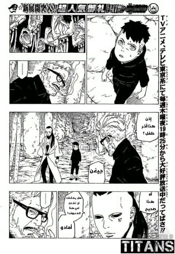 Read Boruto_ Naruto Next Generations AR Manga Online