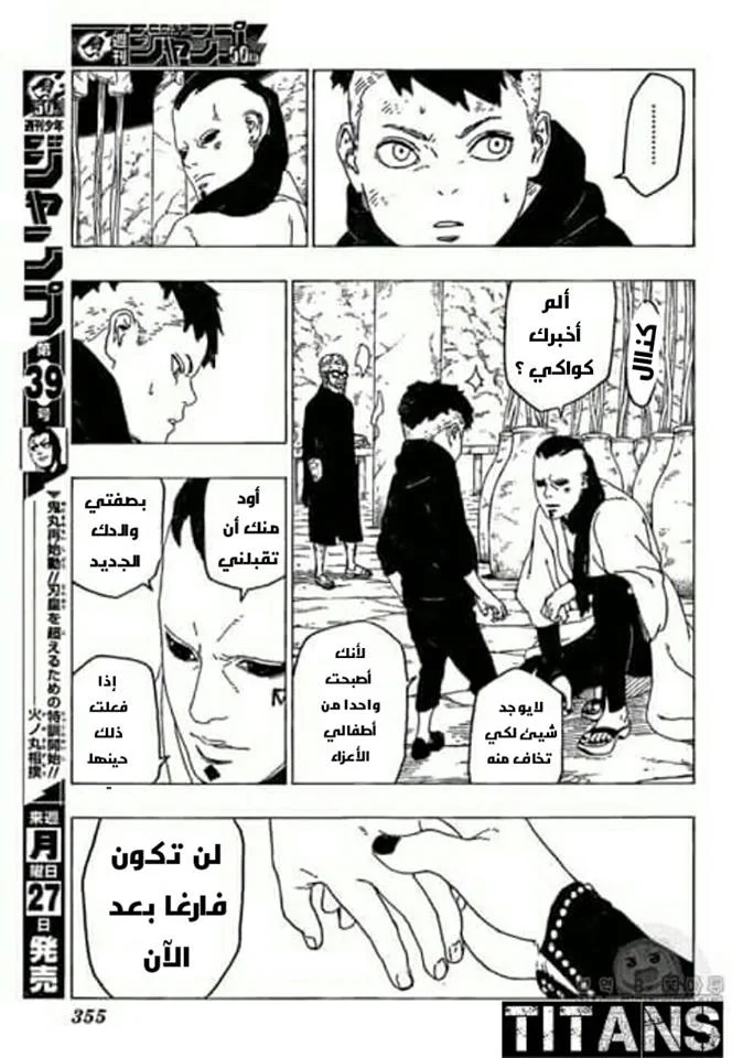 Read Boruto_ Naruto Next Generations AR Manga Online