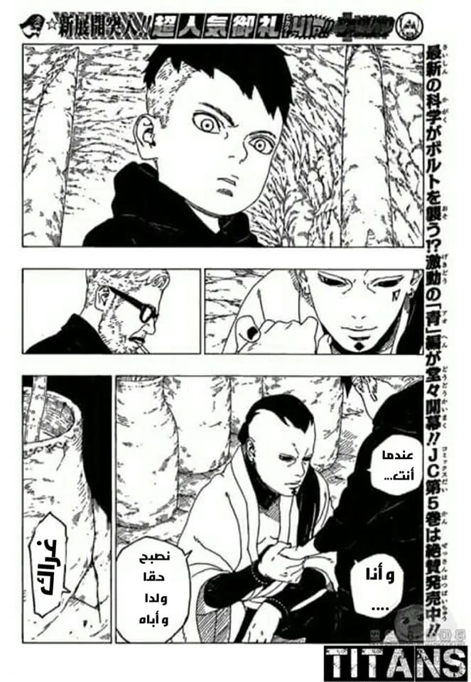 Read Boruto_ Naruto Next Generations AR Manga Online