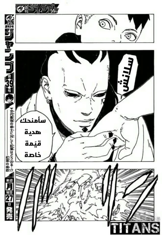 Read Boruto_ Naruto Next Generations AR Manga Online