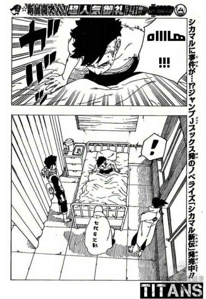 Read Boruto_ Naruto Next Generations AR Manga Online