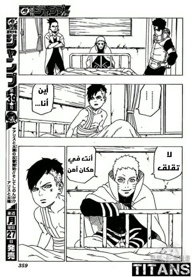 Read Boruto_ Naruto Next Generations AR Manga Online