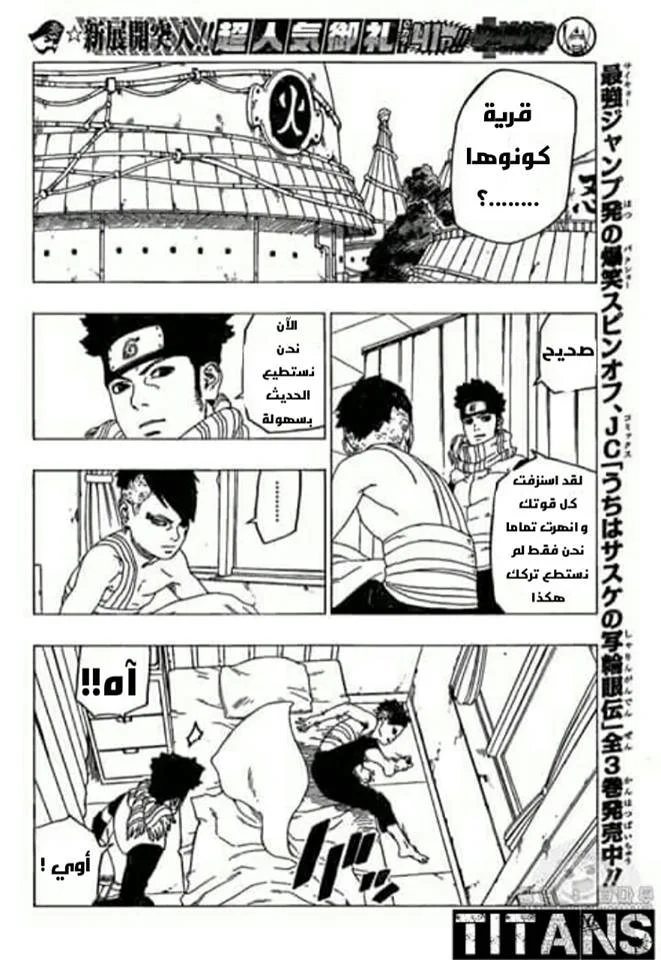 Read Boruto_ Naruto Next Generations AR Manga Online