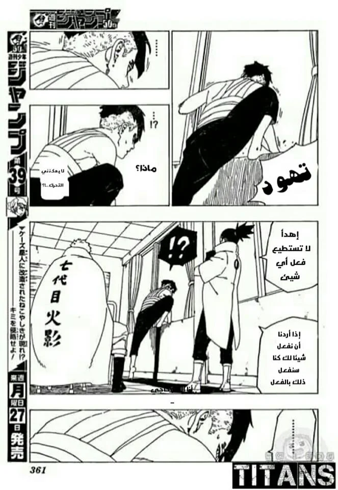 Read Boruto_ Naruto Next Generations AR Manga Online