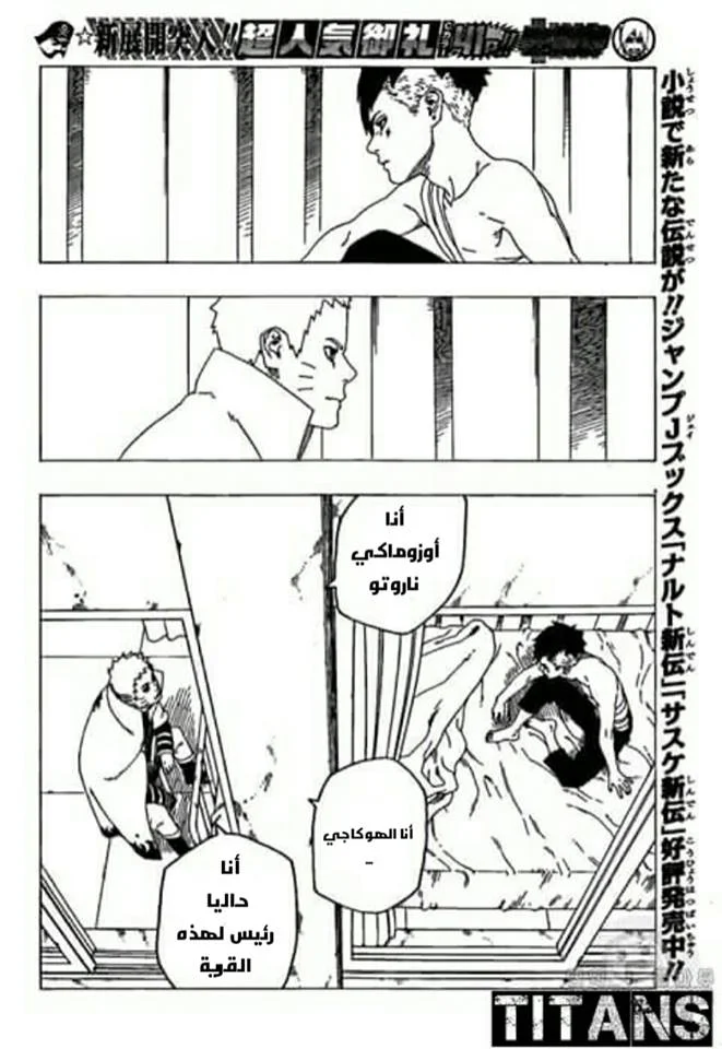 Read Boruto_ Naruto Next Generations AR Manga Online