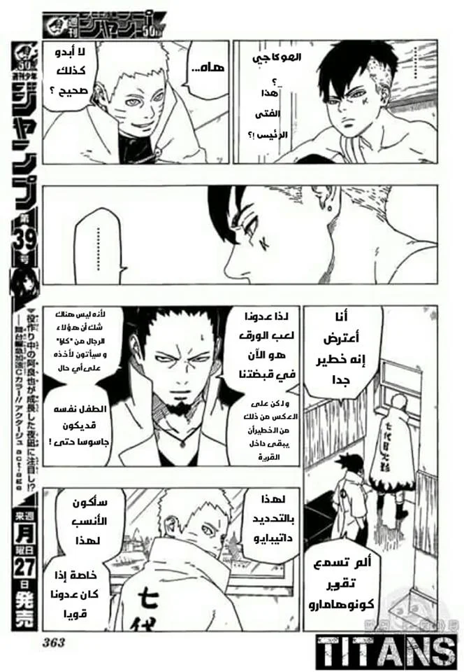 Read Boruto_ Naruto Next Generations AR Manga Online