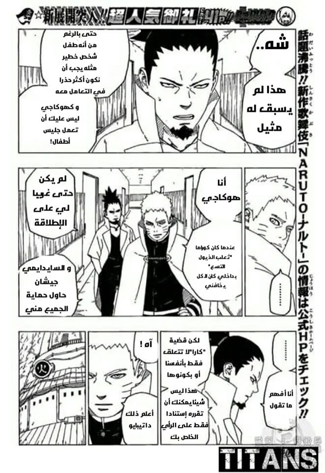 Read Boruto_ Naruto Next Generations AR Manga Online