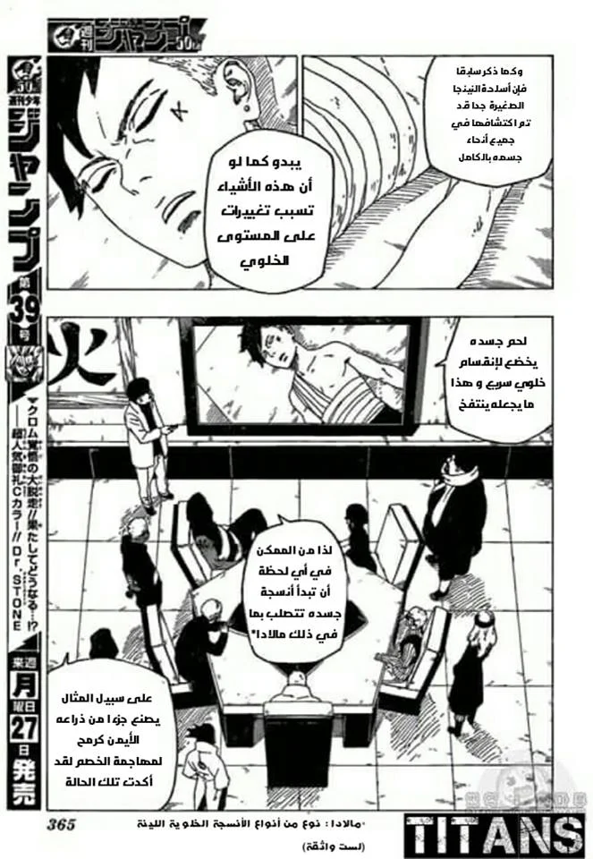 Read Boruto_ Naruto Next Generations AR Manga Online