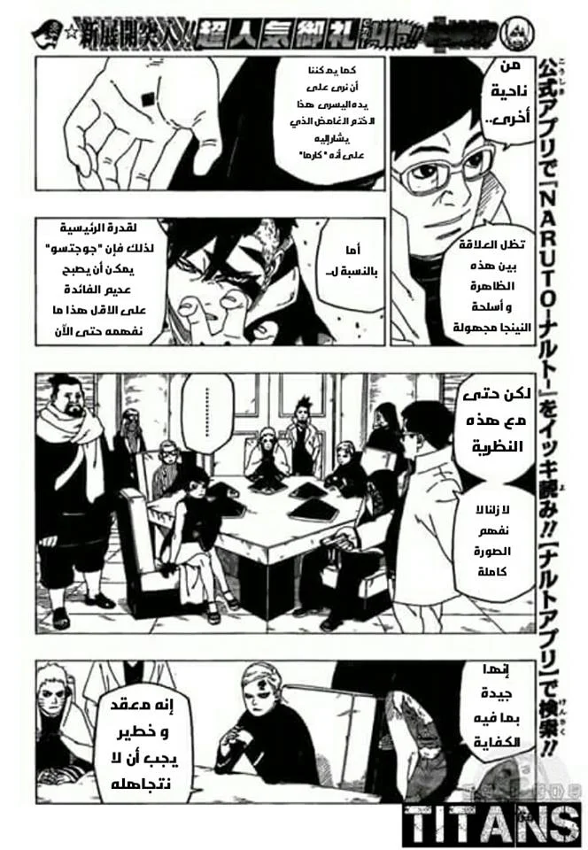 Read Boruto_ Naruto Next Generations AR Manga Online